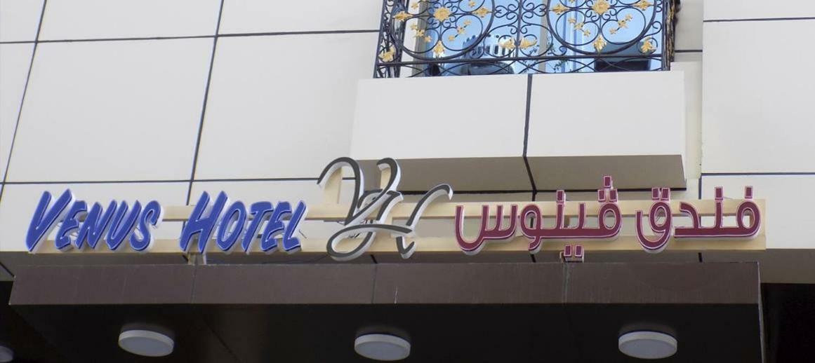 Venus Hotel Mascate Extérieur photo